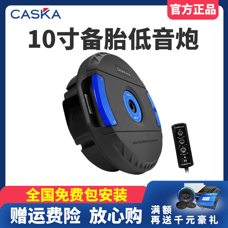 车载有源备胎低音炮卡仕达MBT-2Y重低音轮毂音箱汽车音响喇叭改装|msdalam kategori kereta/artikel/Fitting/Refit, Audio &amp; Video kereta/elektronik automotif/elektrik, Audio &amp; Video kereta, orang-kereta/subwoofer - dari Buy2taobao.com untuk memberikan perkhidmatan ejen Taobao profesional membeli