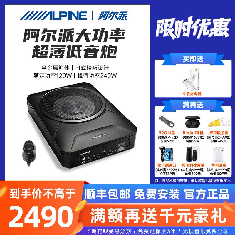 阿尔派PWE-S800双音圈有源汽车车载座椅底超薄重8英寸低音炮音响|msdalam kategori kereta/artikel/Fitting/Refit, Audio &amp; Video kereta/elektronik automotif/elektrik, Audio &amp; Video kereta, orang-kereta/subwoofer - dari Buy2taobao.com untuk memberikan perkhidmatan ejen Taobao profesional membeli