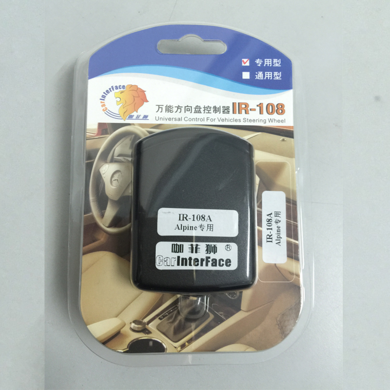 汽车方向盘解码器 咖菲狮IR-108U/108A 阿尔派专用方向盘控制器