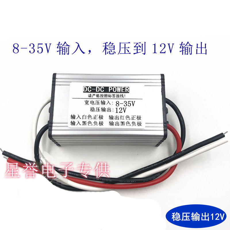 高质量车载稳压转换器12变DC