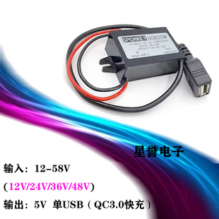 48V24V12V转5V3A车载USB电源转换器12转5V降压模块手机充电降压线