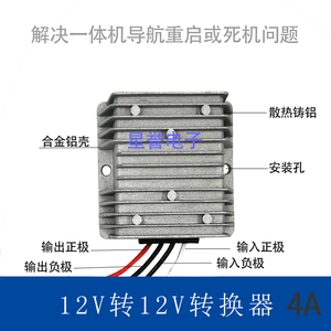 导航稳压解决重启行车记录仪