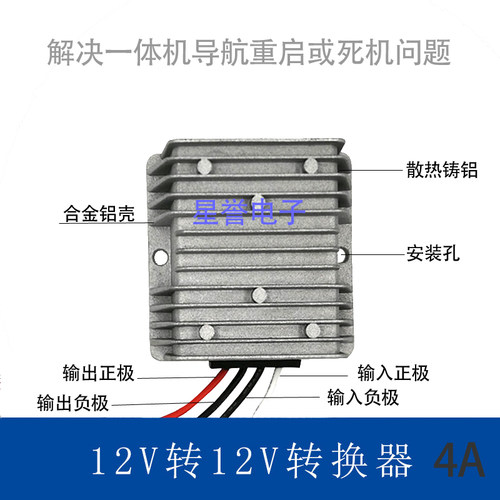 导航稳压解决重启行车记录仪