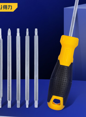 得力螺丝批DL260007多用螺丝批拆机螺丝刀套装工具维修7件套9