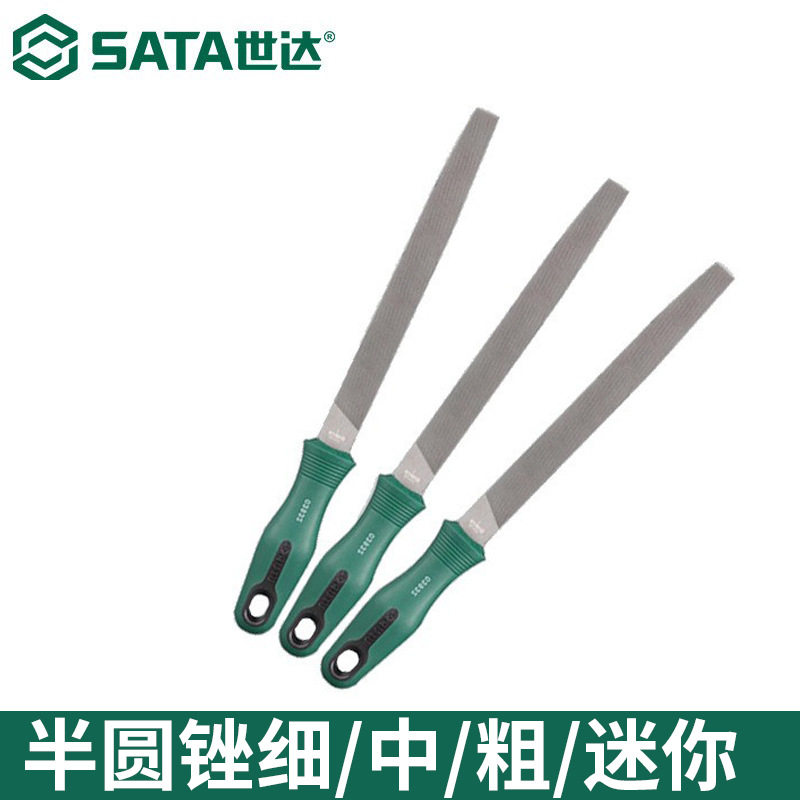 SATA世达锉刀03931钢锉金属木工矬子打磨工具半圆锉搓刀粗齿中齿