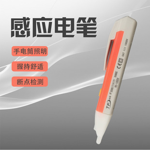 台风测电笔500V非接触式感应电笔家用电工断点检测声光警报批发