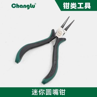 长鹿迷你尖嘴钳CL614902钳类工具小钳子5寸圆嘴钳穿珠饰品钳子