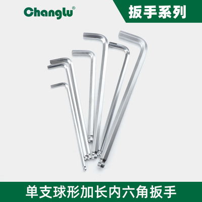 长鹿内六角扳手CL401701球头1.5~27mm加长球头内六角球头特长