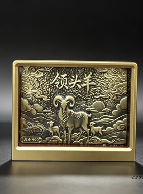 黑金相框三羊开泰财库相框摆件
