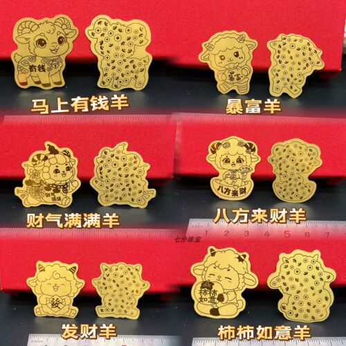 新款卡通十二生肖羊有钱花手机贴