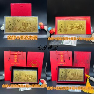 新品2026马年金钞金条钞票 马上有钱金箔钞紀念幣 开门红小礼品