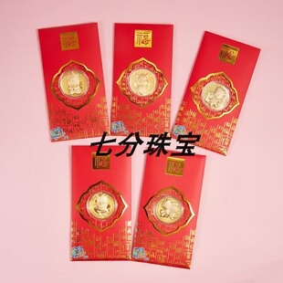 新品2026马年开业礼品金币红包金箔利是封新款压岁钱红包开运金币
