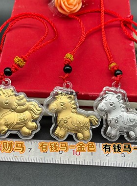 生肖蛇吊坠彩色烤漆挂件商务礼品