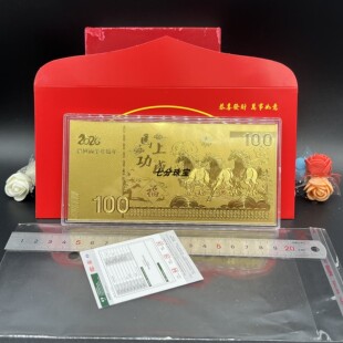 新品2026马金箔金钞卡通生肖纪念钞百元红包利是封新年贺岁礼品