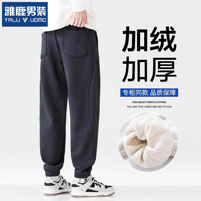 雅鹿男装冬季加绒裤子男宽松束脚潮牌百搭青少年重磅针织休闲卫裤