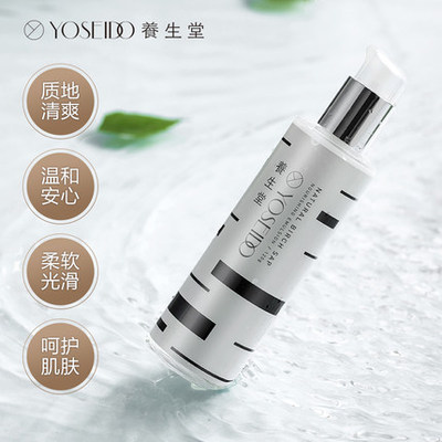 养生堂120ml补水易吸收保湿乳