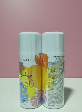 特价促销 2瓶75ml养生堂清爽倍护防晒喷雾SPF50+防水防紫外线刮码