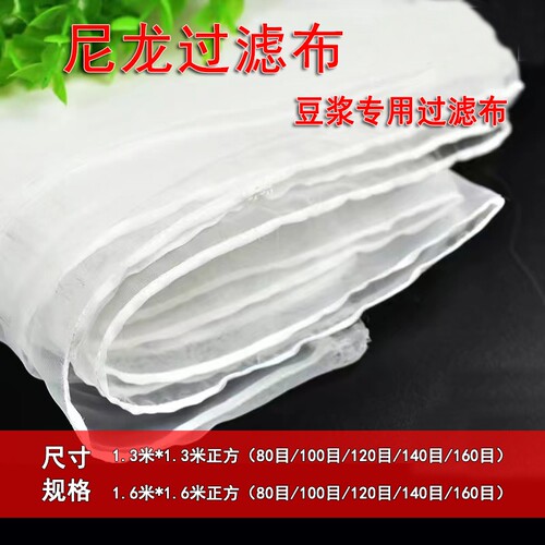 熟浆专用过滤布耐高温水果过渣布