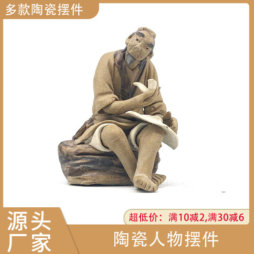 陶瓷人物钓鱼翁吸水石上