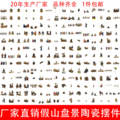 鱼缸造景假山盘景摆件配件吸水石流水水景鱼缸装 饰品陶瓷人物