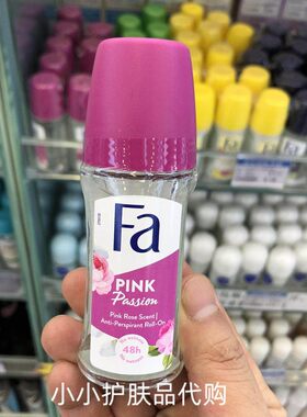 德国FA止汗露走珠液滚珠持久干爽