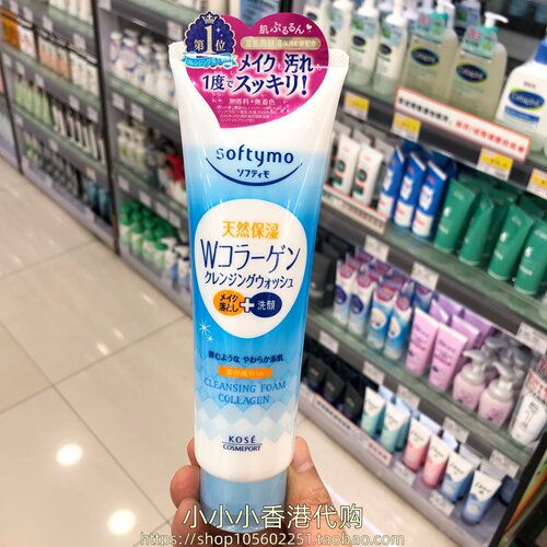 香港购日本softymo高丝天然保湿骨胶原卸妝洗面奶清爽抗痘190g多