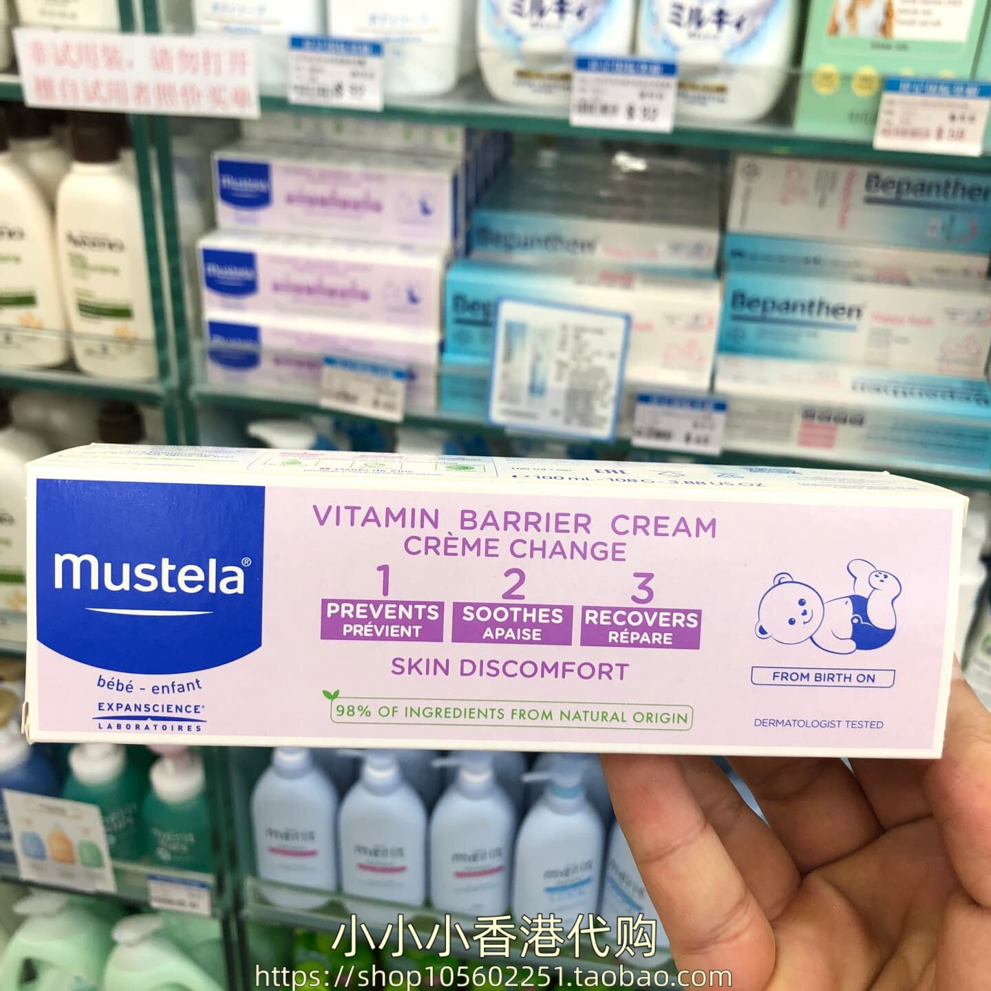 法国Mustela妙思乐维生素屏障霜婴儿修护乳霜舒缓修复护臀膏100g