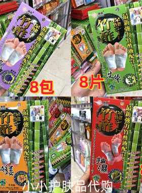 香港进口日本竹酢艾草足贴