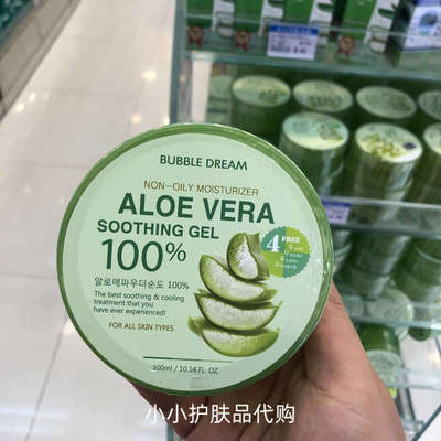 香港购韩国芦荟胶aloevera进口100%晒后修复面霜补水保湿舒缓面膜