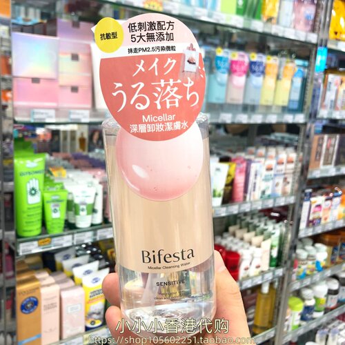 香港购日本Bifesta曼丹深层卸妆洁肤水抗敏型400ml温和不刺激多款
