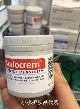 香港购 英国Sudocrem护臀膏125g新生婴儿红屁股专用屁屁霜PP膏