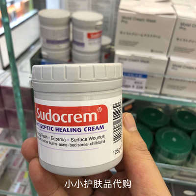 香港购 英国Sudocrem护臀膏125g新生婴儿红屁股专用屁屁霜PP膏