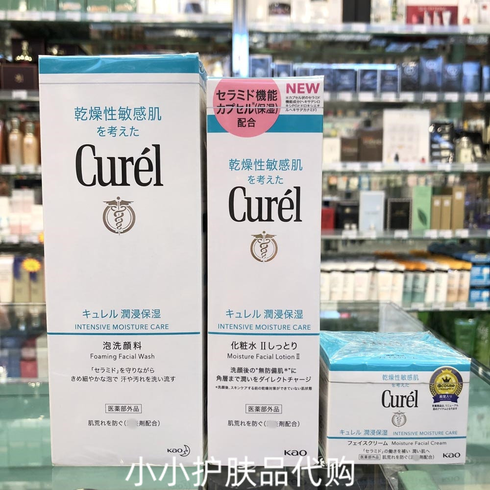 香港购 日本curel珂润爽肤水洗面奶面霜乳液补水温和保湿敏感肌