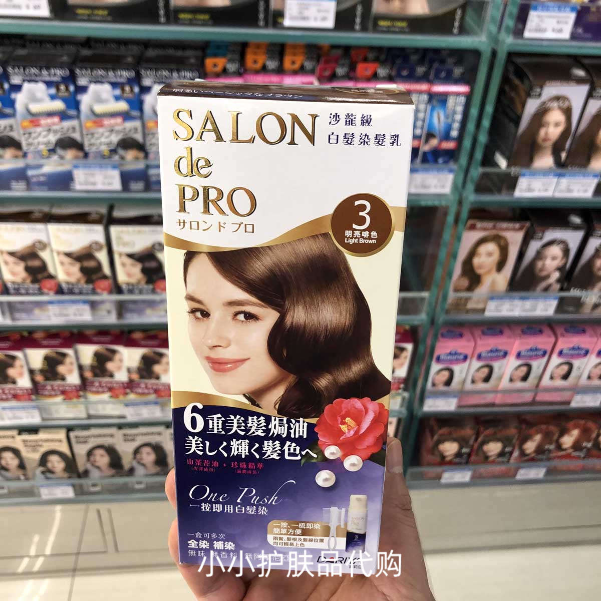 香港购黛利亚Dariya沙龙级染发霜染发剂/膏遮盖白发SALON de PRO