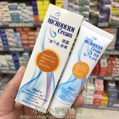 香港进口德国German疹停疗肤霜软膏50ml迅速修护受损皮肤恢复健康