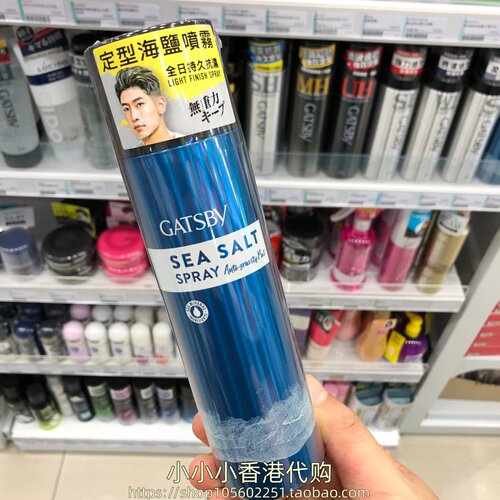 港版日本GATSBY杰士派男士无重力定型海盐喷雾200ml特硬湿硬多款