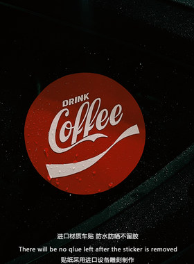 喝咖啡coffee经典老车三角窗贴纸