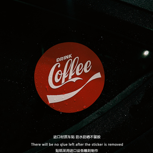 喝咖啡coffee经典露营老车窗旅行车电动摩托特斯拉三角窗防水贴纸