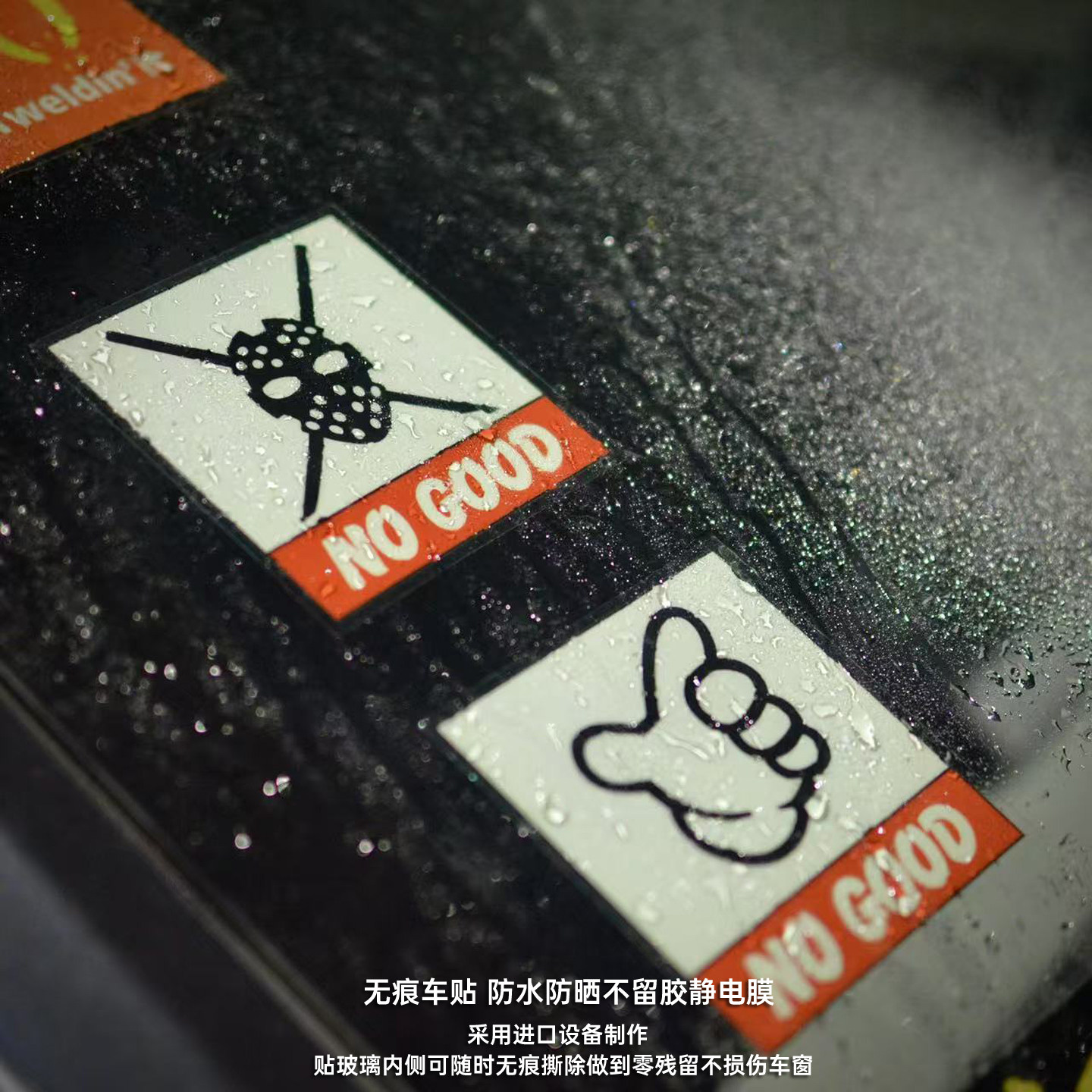 NOGOOD面具人JDM静电标车贴纸