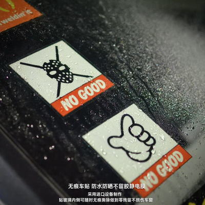 NOGOOD面具人JDM静电标车贴纸