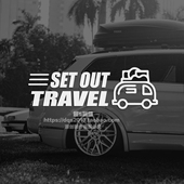 房车旅行个性 车身门贴纸越野户外后挡风玻璃侧窗改装 定制拉花贴纸