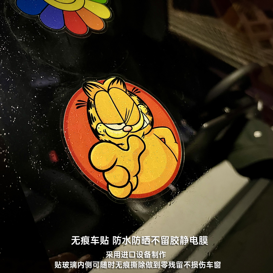 加菲猫潮玩汽车前挡风静电车贴