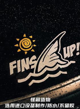 鲨鱼鳍努力向前特斯拉汽车侧窗后挡风玻璃贴纸电动摩托车励志贴纸