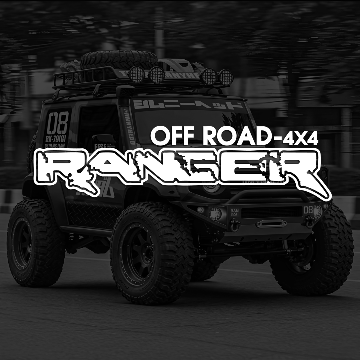 越野游骑兵无人区自驾穿越车贴纸