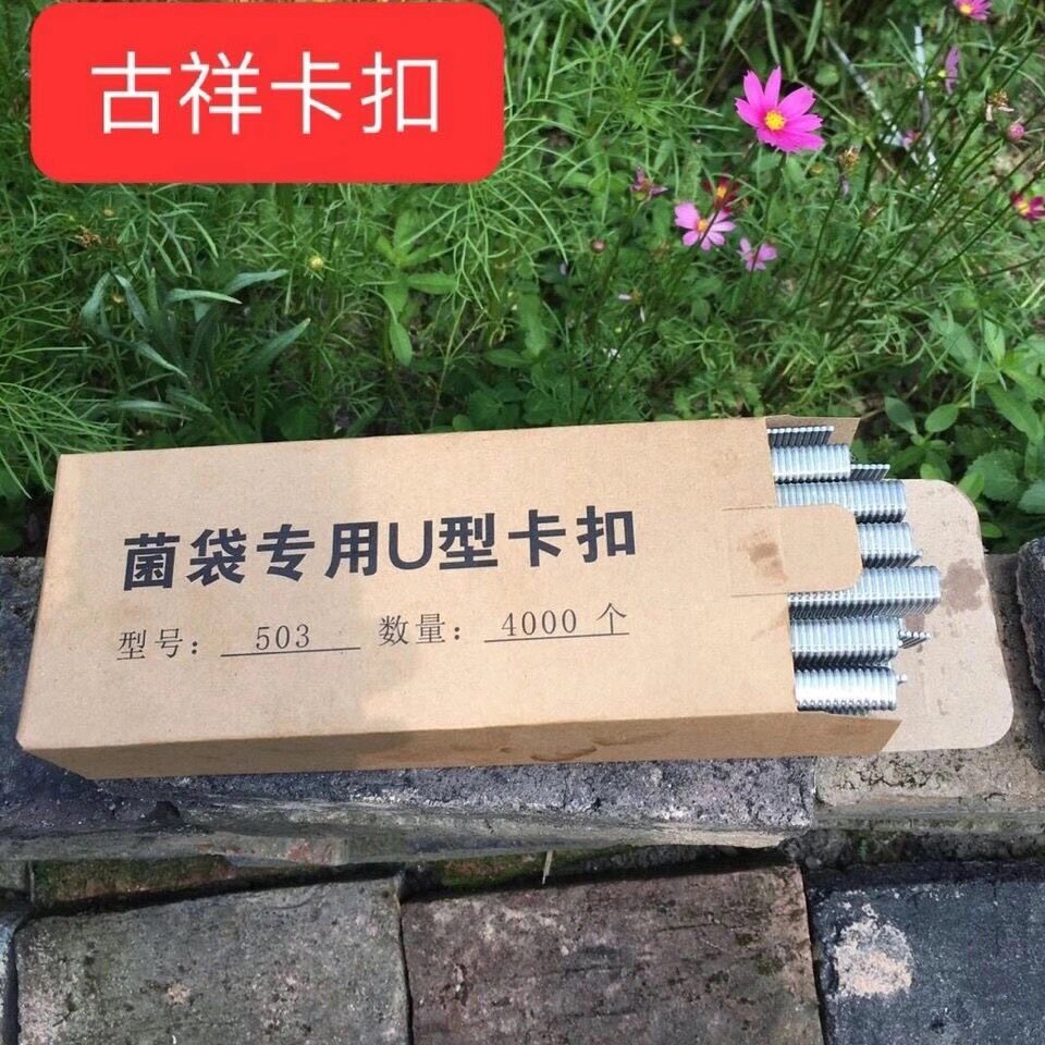包邮菌袋火腿肠元宝袋香肠超市扎其它紧固件