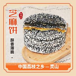 广西钦州灵山横县特产薄脆芝麻饼传统老式香甜红薯芝麻饼小吃零食
