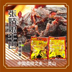广西灵山张姑娘牛巴250g开袋即食丁香味孜辣味武利休闲零食袋装