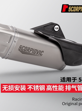 适用于摩托机车改装 R1尾段通用排气管 赛550 NINJA400 GSX250 R3