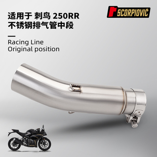 适用于凯越刺鸟250RR中尾段排气管 吉村炮筒尾段消声器 无损安装