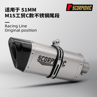 摩托车机车排气管 春风钱江凯越51MM通用 250RR 450SR M15工贸C款